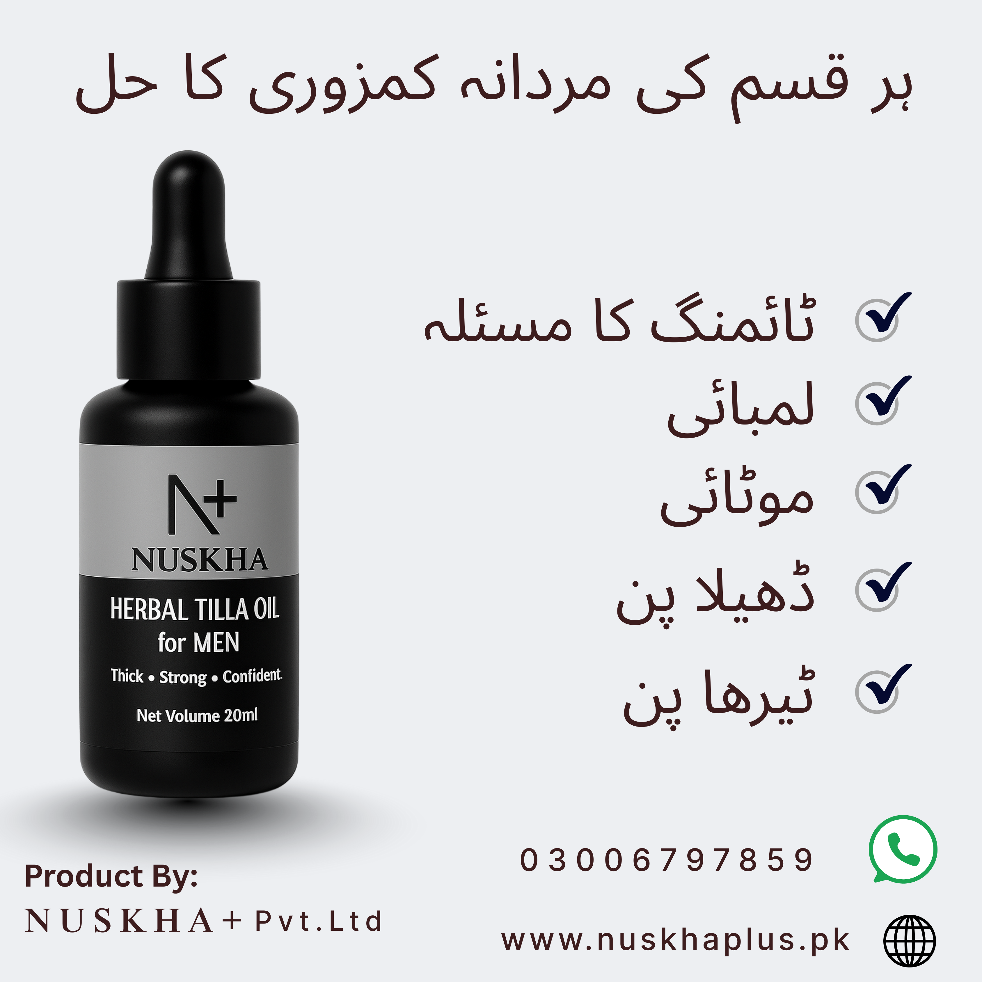 Nuskha Plus Herbal  Tilla Oil-20ML